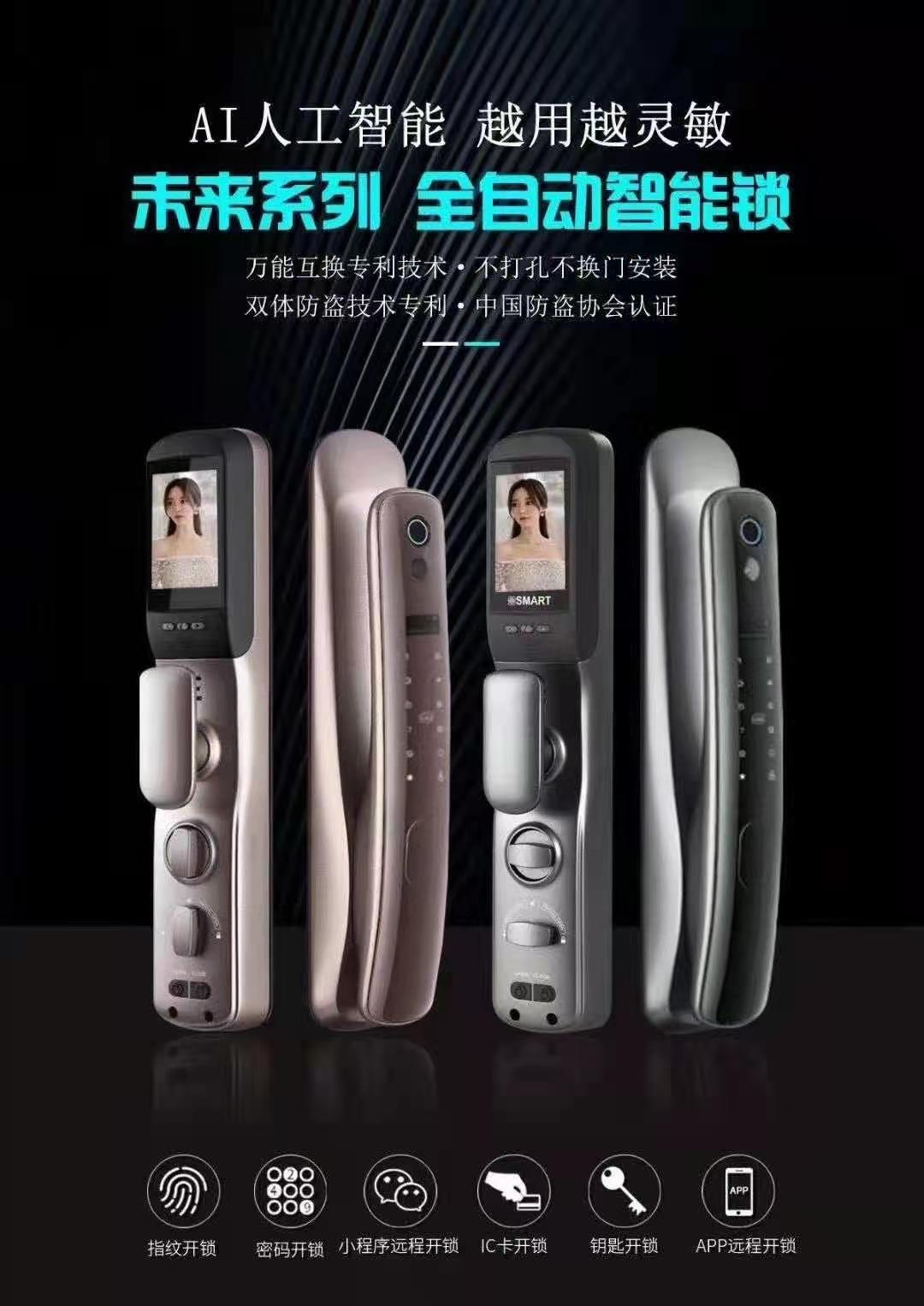 芜湖高品质全自动智能锁品牌哪家好